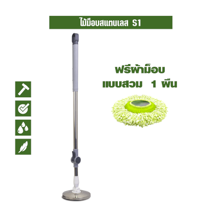 ชุดด้าม SJEASYMOP รุ่น MOP/S1/GR สีเทา_1